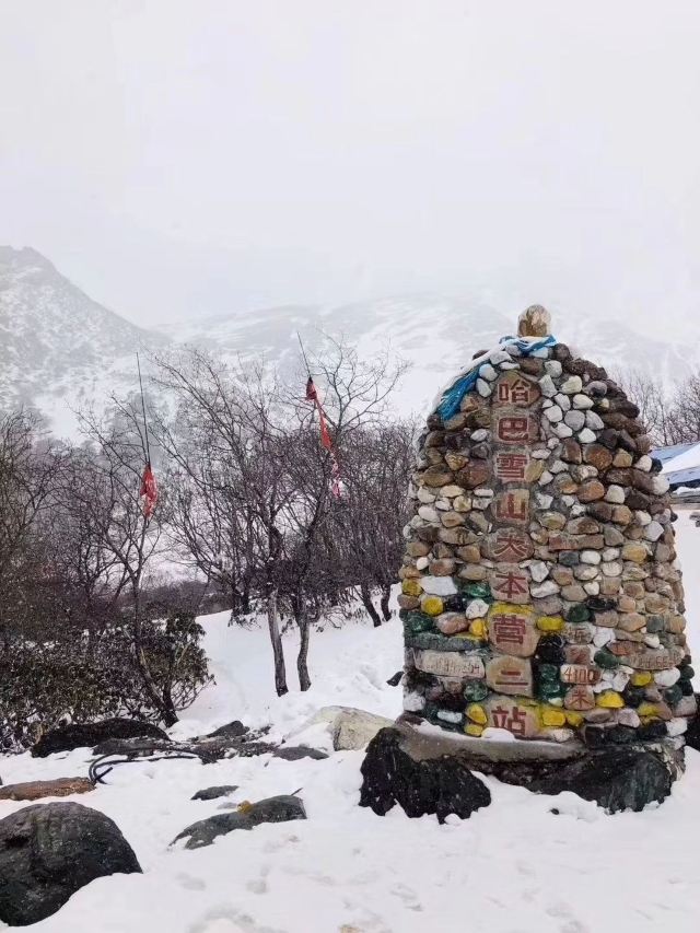 香格里拉旅游網(wǎng)——哈巴雪山